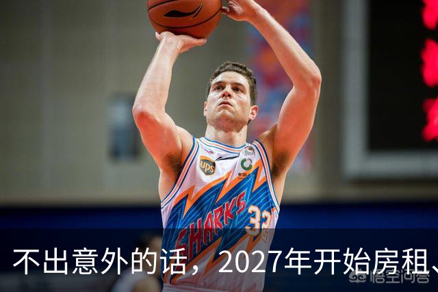 不出意外的话，2027年开始房租、物业费、停车费将迎来 ＂大洗牌＂
